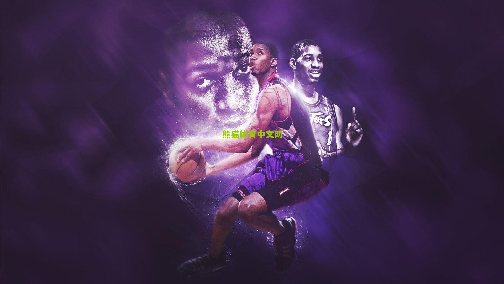 NBA季后赛激战正酣 丹特尼痛斥判罚不公，专注自身问题却难敌争议哨声